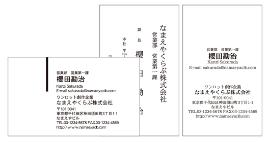 名刺印刷