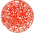 社印18mm印面イメージ画像
